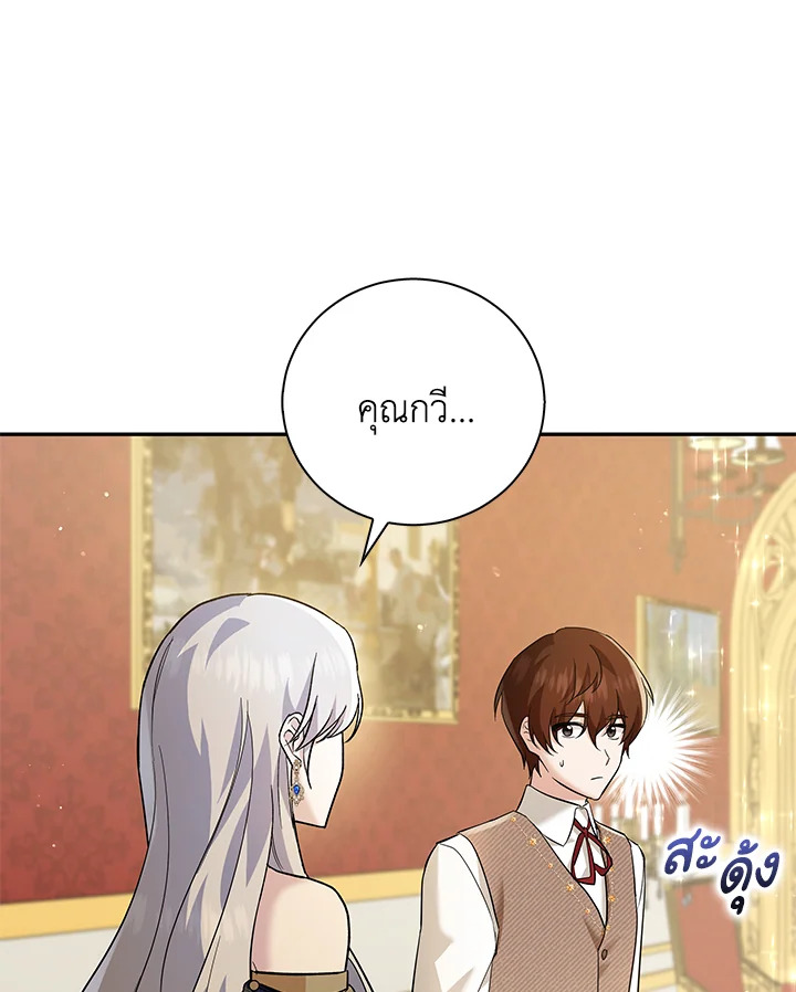 Please Support My Revenge 17 049